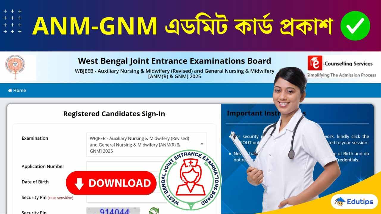 WBJEE ANM GNM Admit Card Published 2025 Download