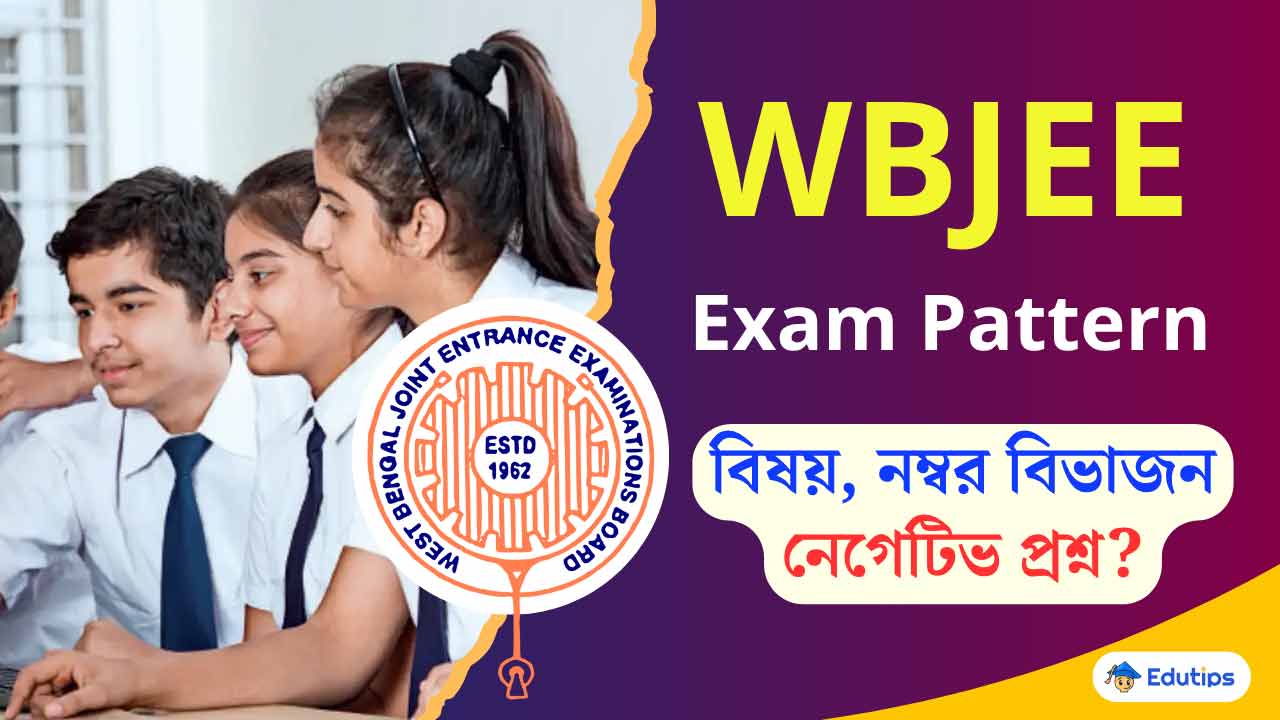 WBJEE Exam Pattern Marks Pattern Negetive Marking Category