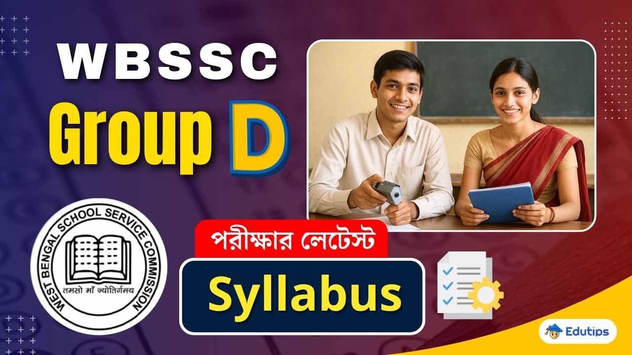 WBSSC Group D Syllabus Question Pattern