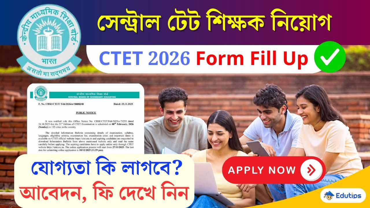 CTET Registaration Online Form Fill Up 2026 Eligibility