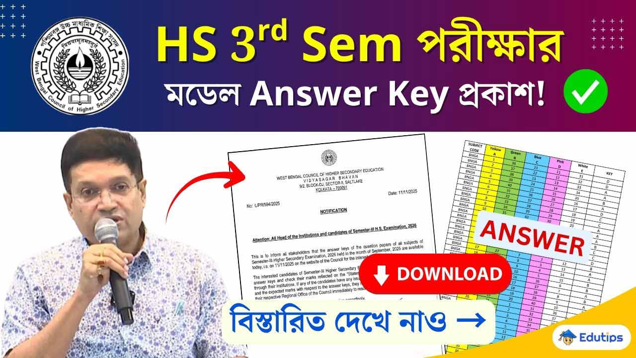 WBCHSE HS 3rd Semestre Answer Key Published