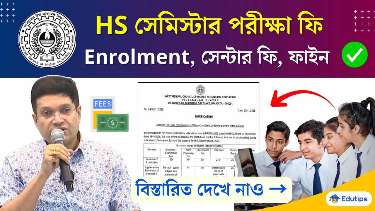 WBCHSE HS 4th Semester Exam Enrolment Fees 2026