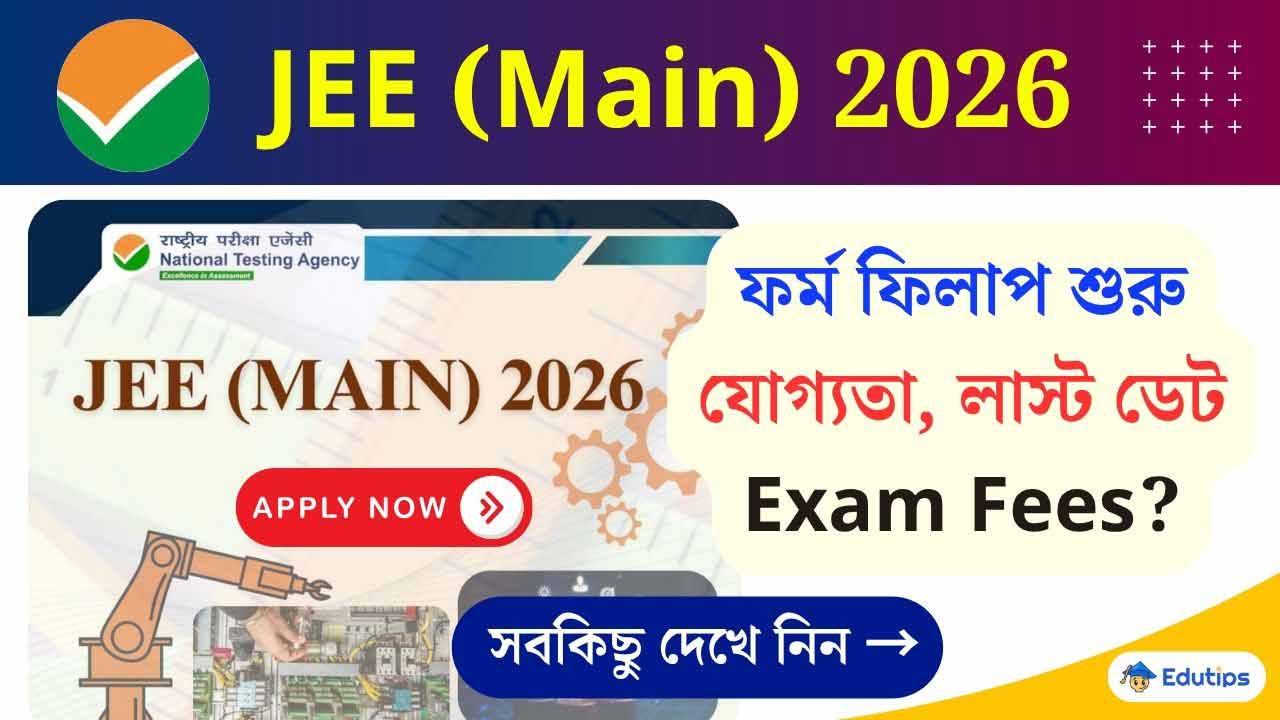 JEE Main 2026 Form Fill Up Online Application Eligibility Fees