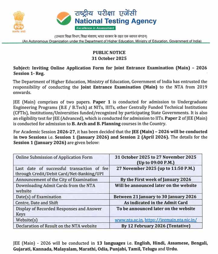 jee main nta notice