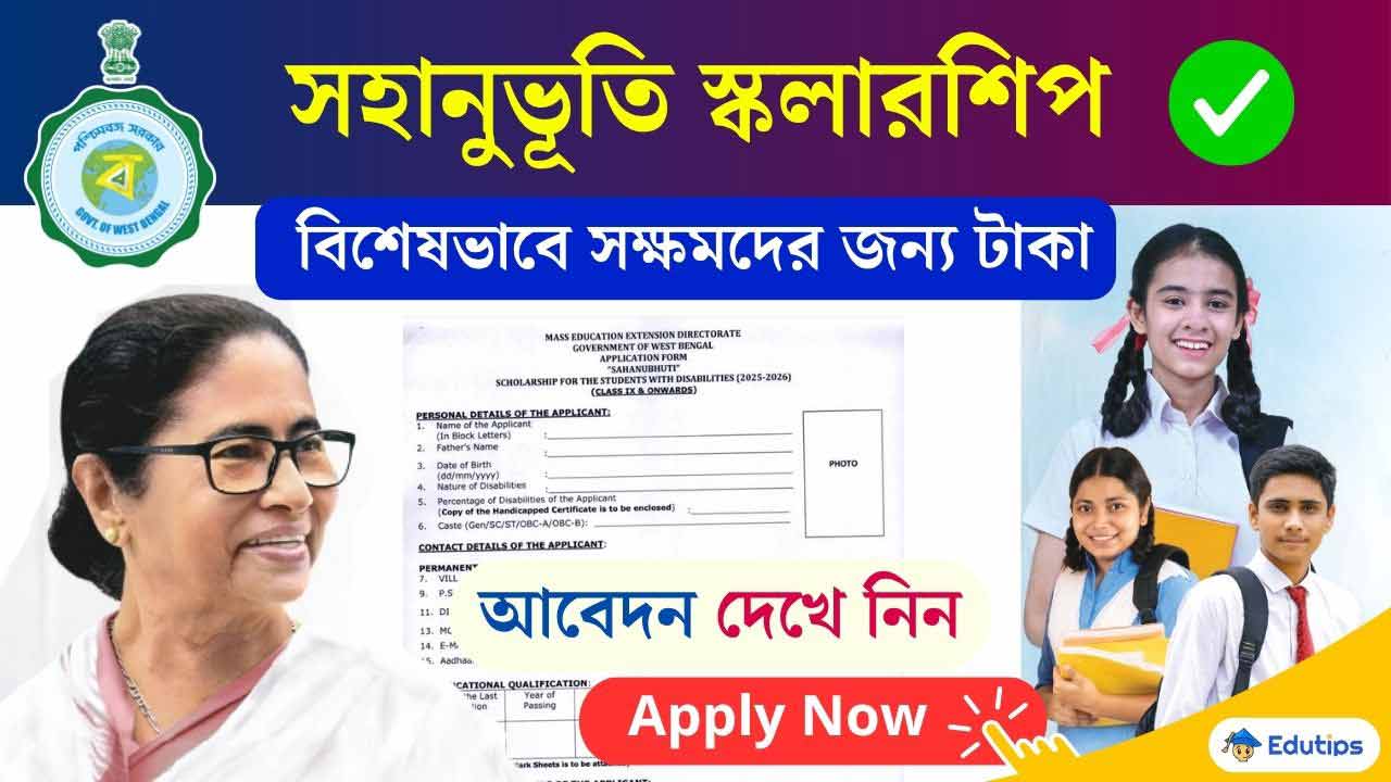 SAHANUBHUTI Scholarship for the students Apply Eligibility Form Fill Up