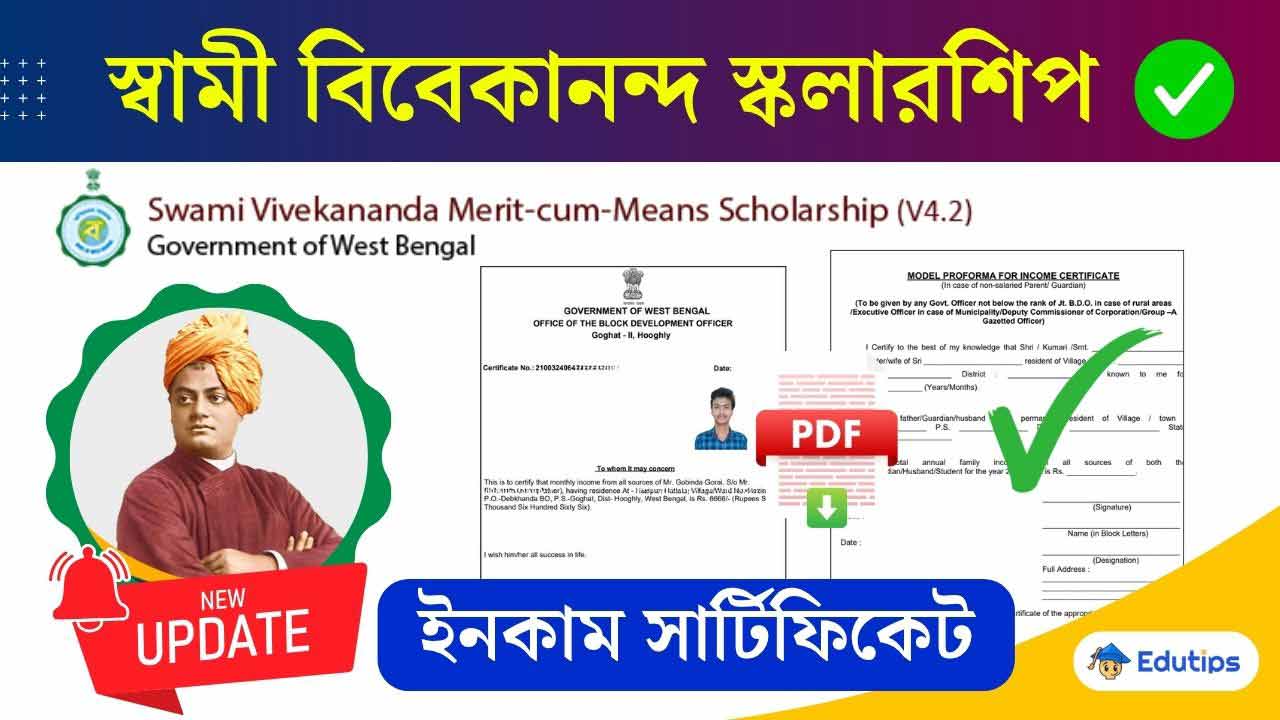 Swami Vivekananda Scholarship Income Certificate 2025-26 Proforma PDF Online Edistrict