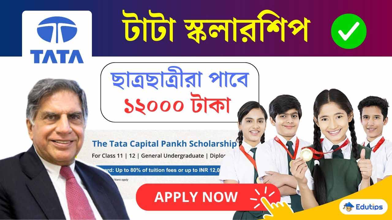 TATA Scholarship Apply Eligibility Online 2025-26