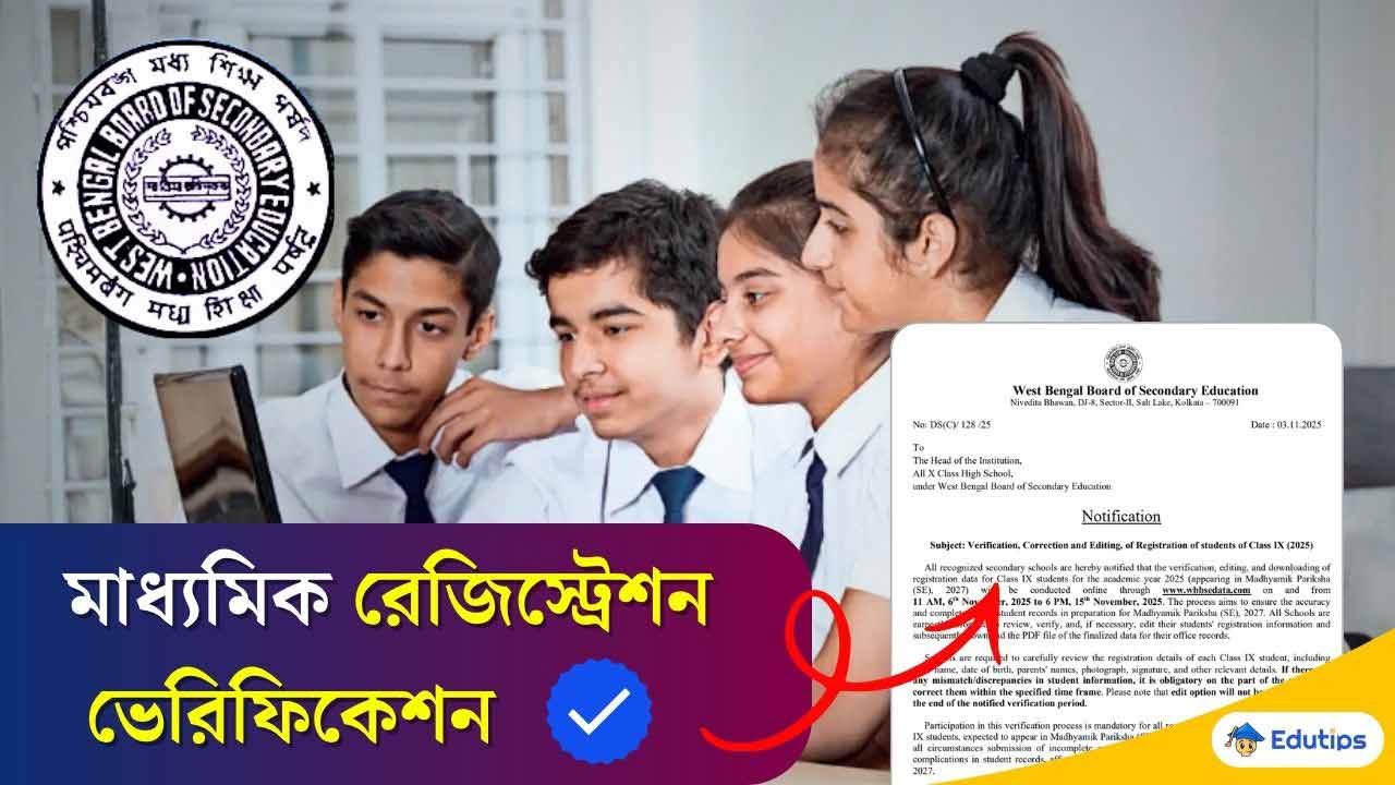 West Bengal Madhyamik Pariksha Registration Verification WBBSE