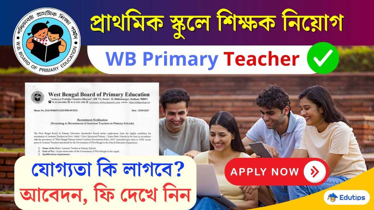 WBPPE West Bengali Primary Teacher Recruitment 2025