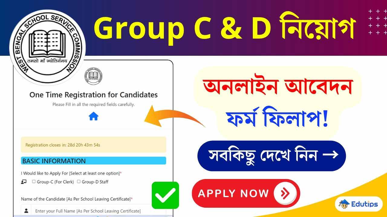 WBSSC Group C D Form Fill Up Fees Documents Online 2025