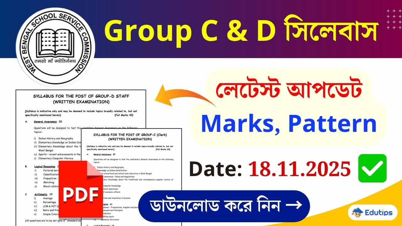WBSSC Group C Group D Latest Syllabus PDF Download Marks Pattern