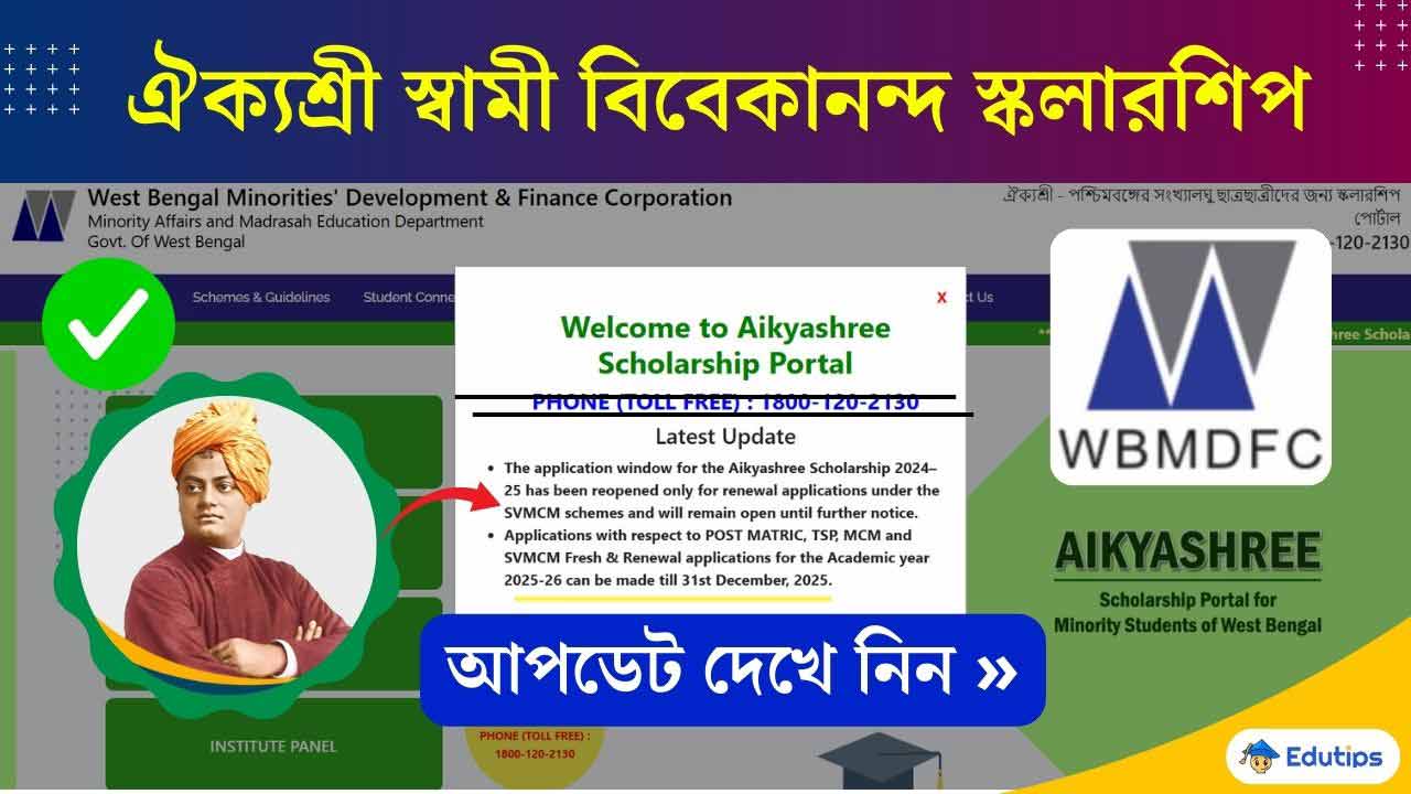 Aikyashree SVMCM Scholarship Fresh Renewal Update 2025-26 WBMDFC