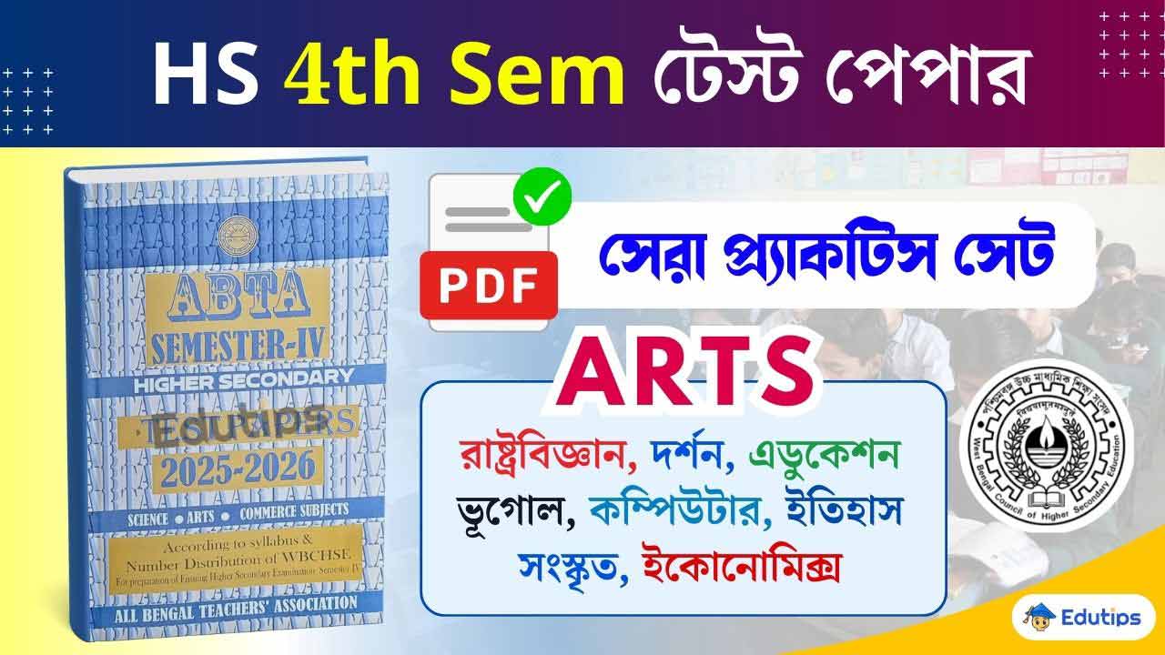 HS 4th Semester ABTA Testpaper Arts 2026 All Subjects