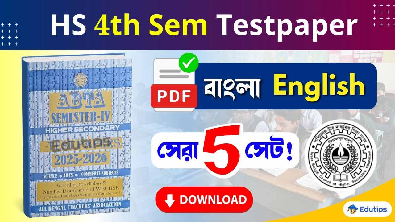 HS 4th Semeter ABTA Testpaper PDF Bangla English Suggestion 2026