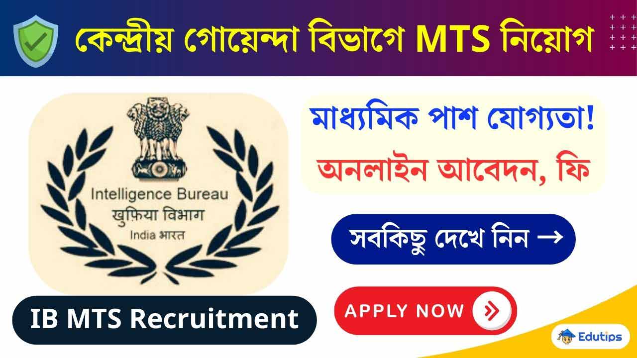 IB MTS Recruitment 2025 Eligibility Online Apply Last Date