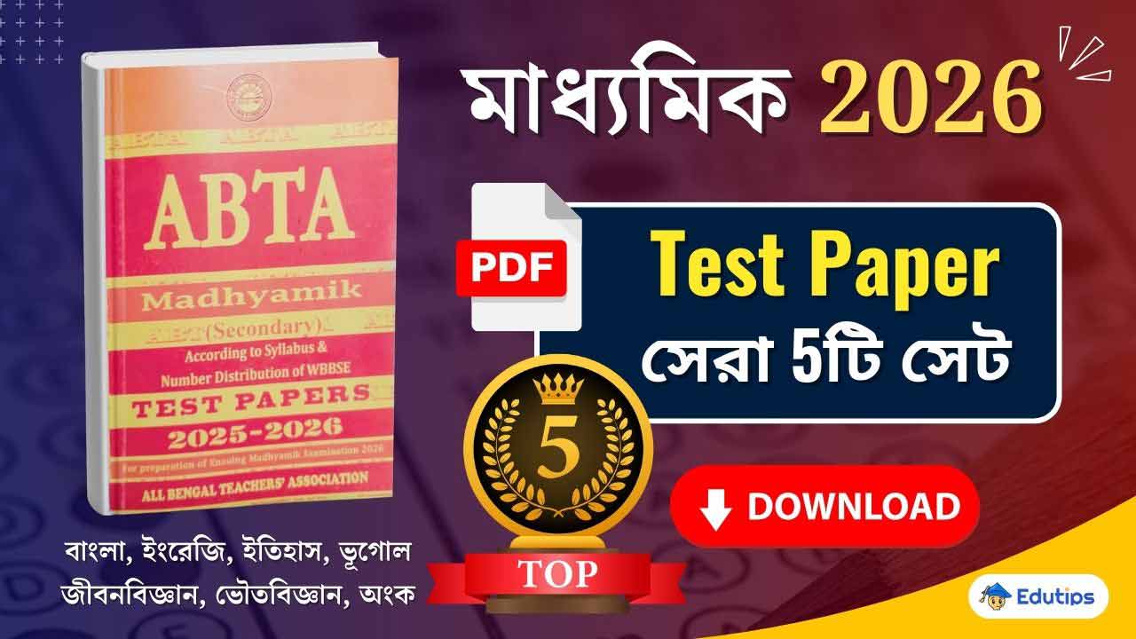 Madhyamik ABTA Testpaper 2026 PDF Best Suggestiuon Sets