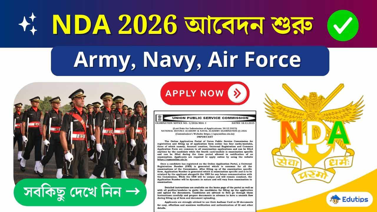NDA 2026 Form Fill Up Apply Eligibility Last date
