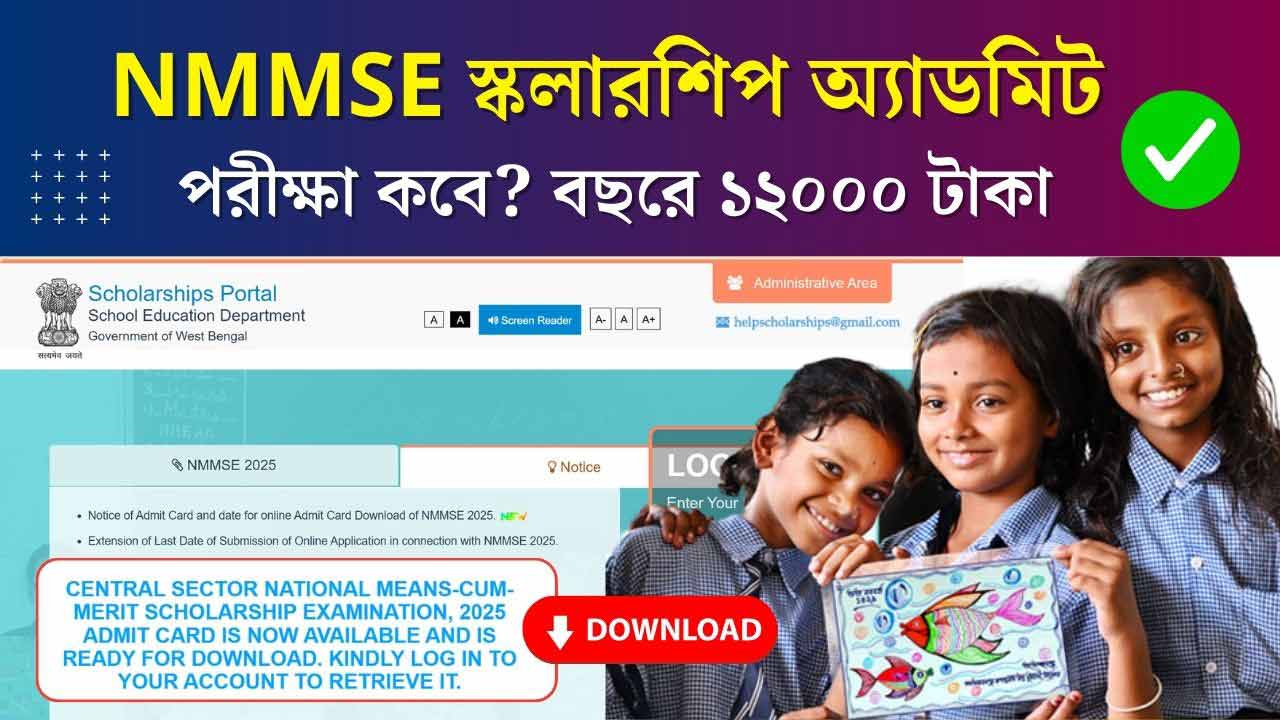 NMMSE Scholarship Admit Card 2025 Exam Date