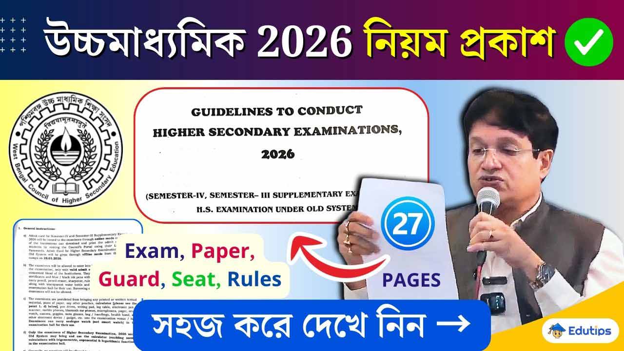 WBCHSE HS Exam 2026 Guidelines and Rules
