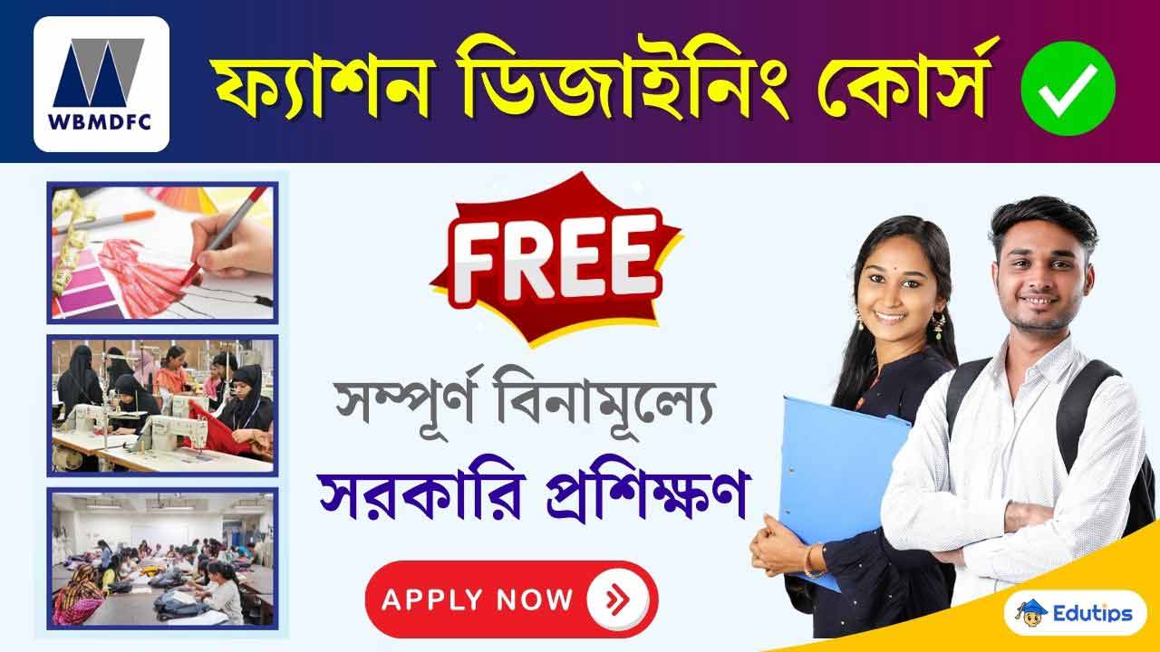 WBMDFC Westbengal Govt Feee Fashion Design Course