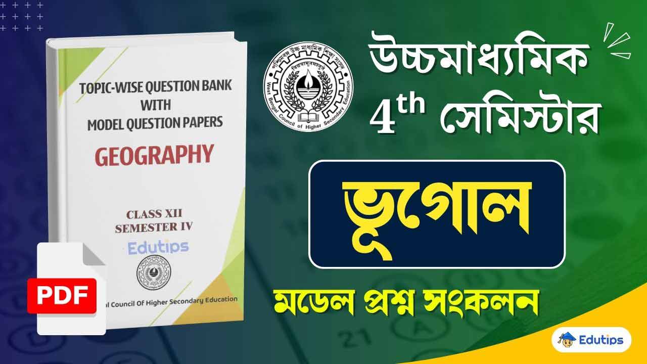 HS 4th Semester Geography Model Question WBCHSE Answer Suggestion
