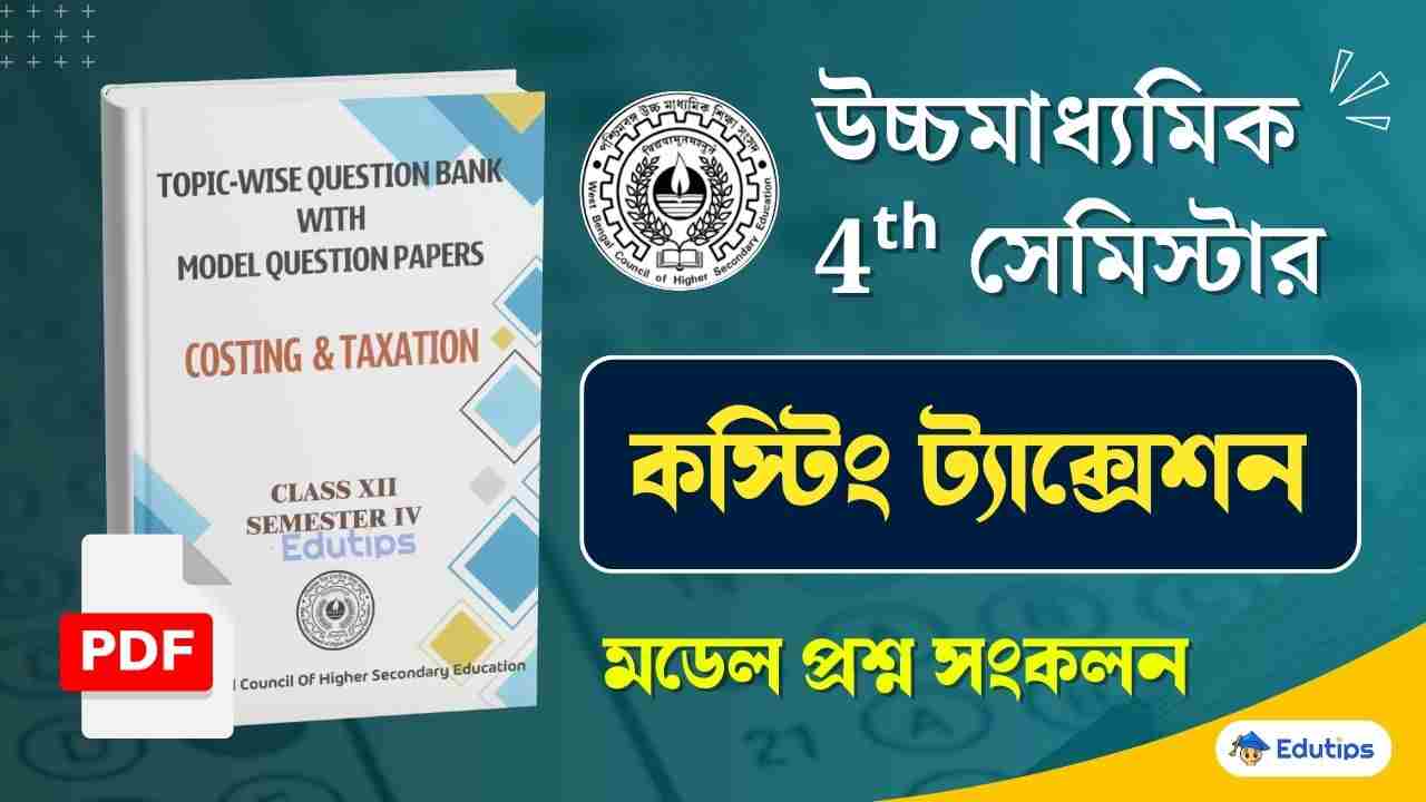 WBCHSE HS 4th Semester Costing & Taxation Model Question Paper PDF