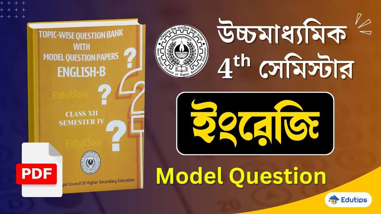 HS 4th Semester English Model Question WBCHSE