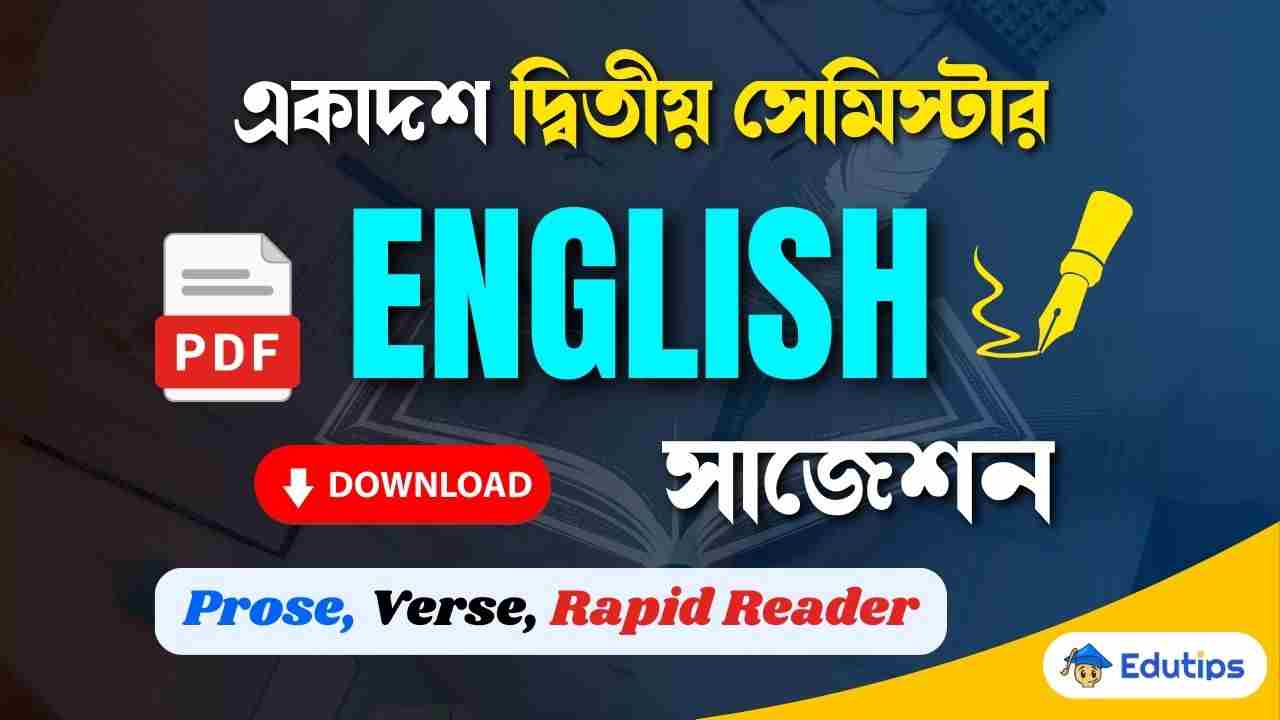 HS Class 11 2nd Semester english Suggestion