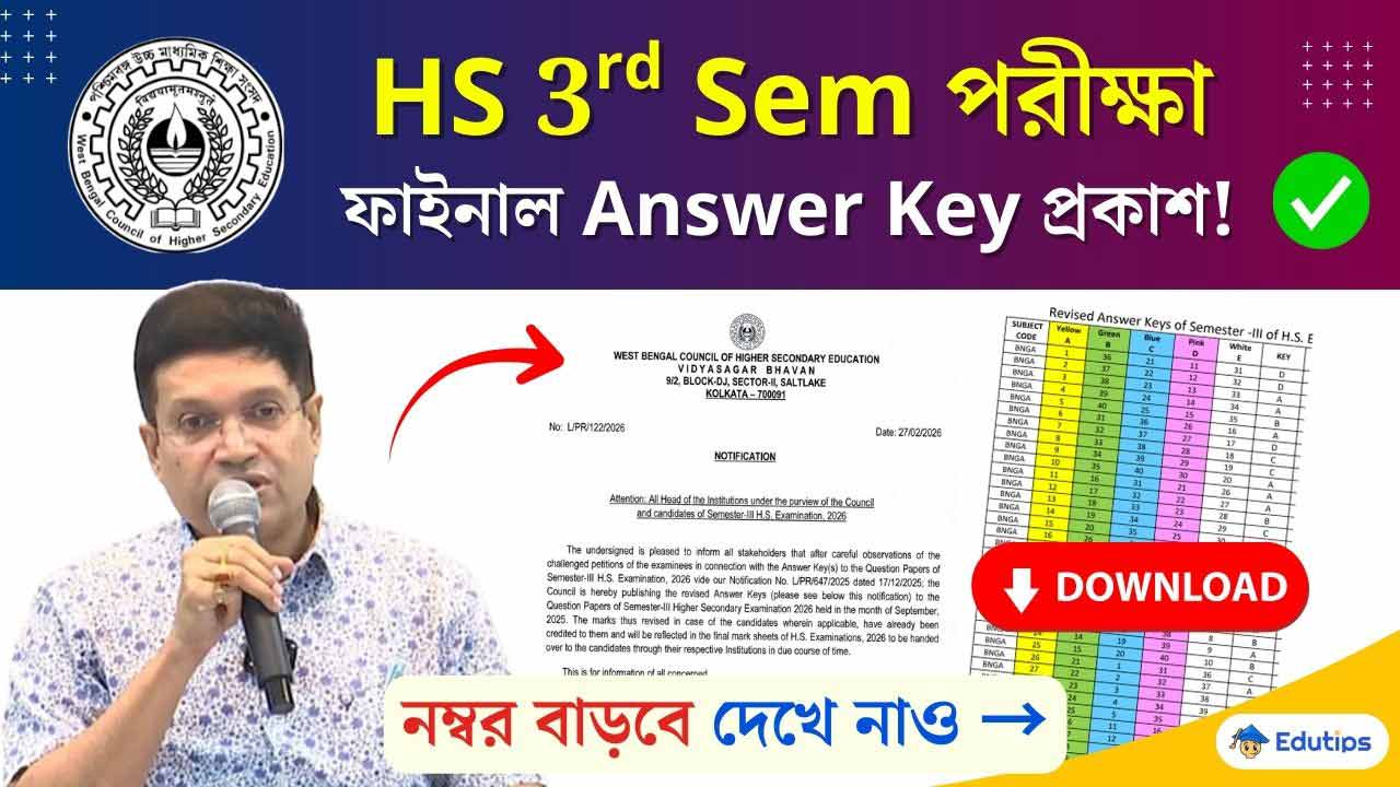 WBCHSE HS 3rd Semester Revised Final Answer Key Published 2026