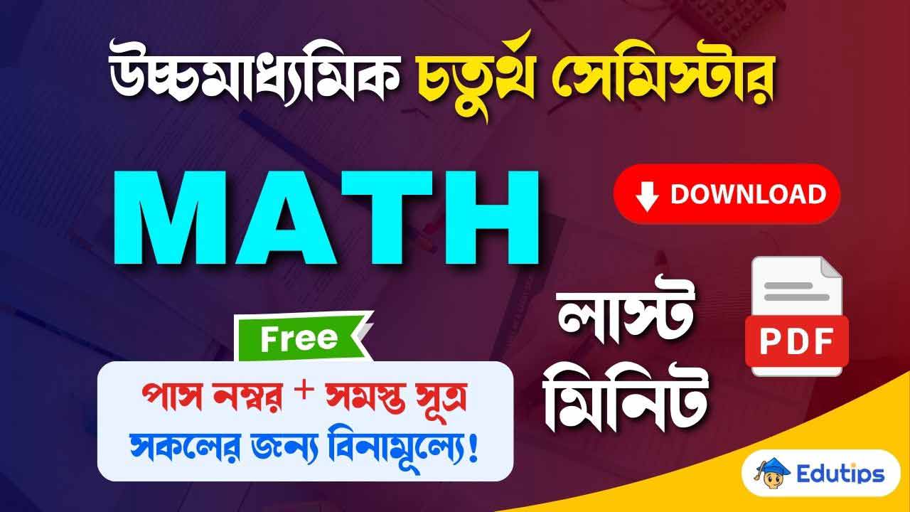 WBCHSE HS 4th Semester Math Suggestion Formula Sheet PDFQuestion Answer