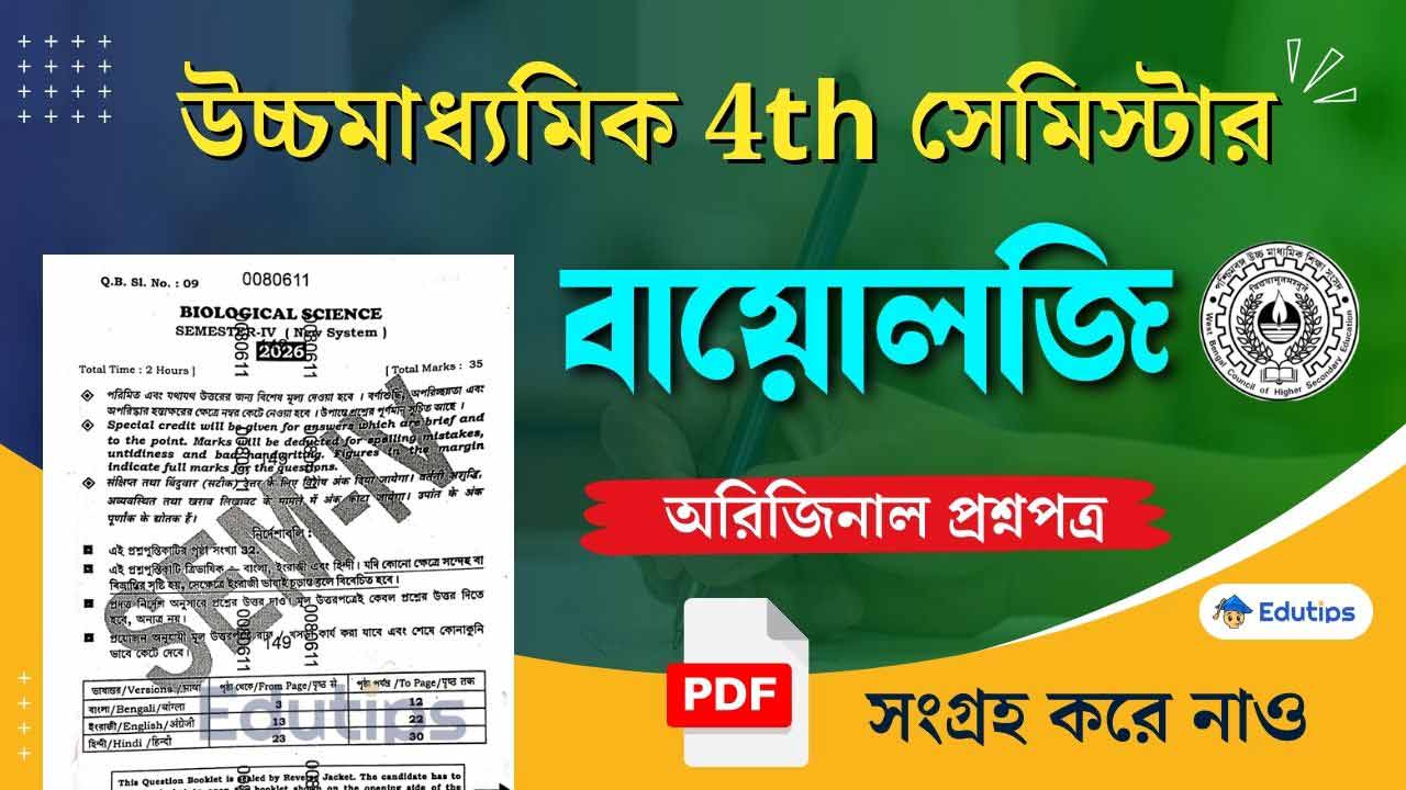 HS 4th Semester Biology Question Paper 2026 WBCHSE