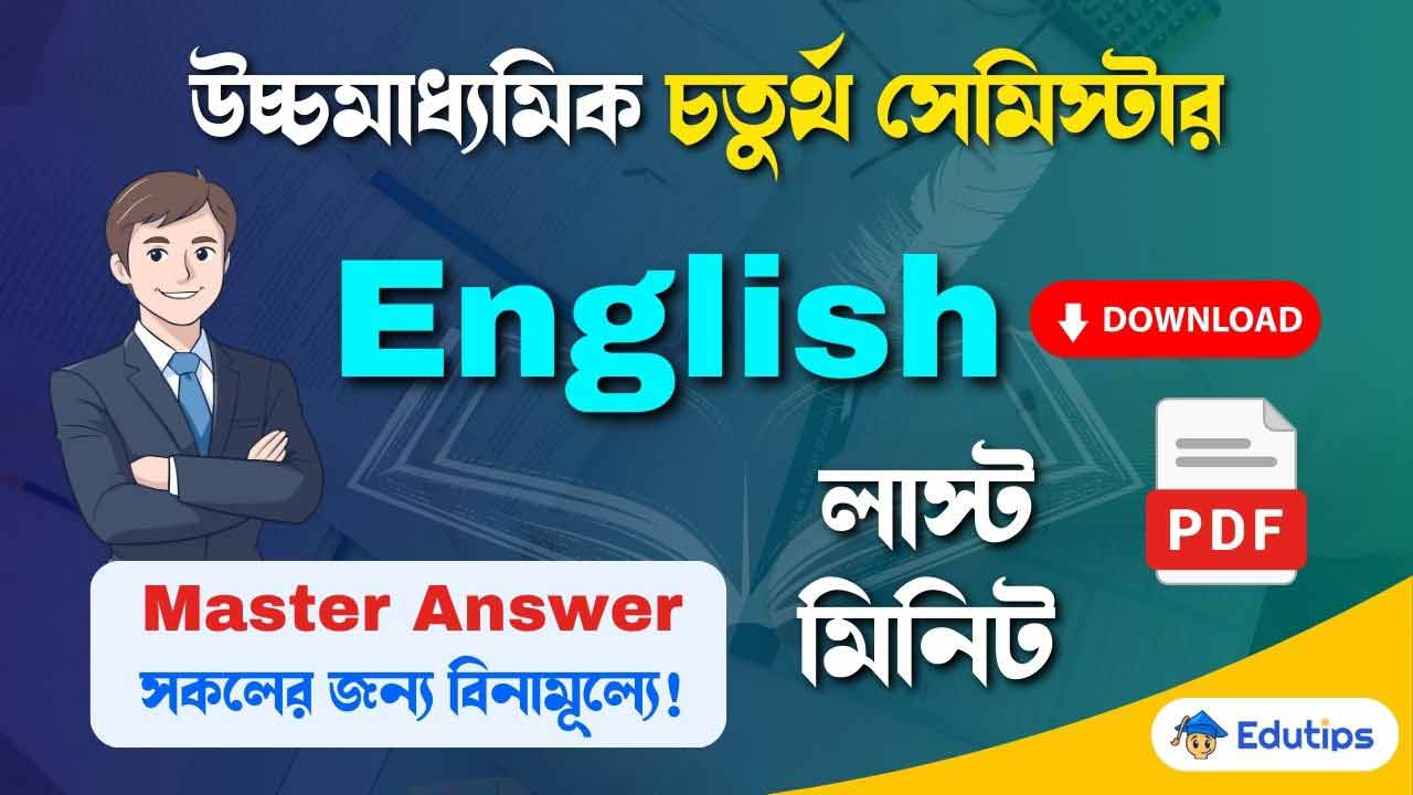 WBCHSE HS 4th Semester English Last Minute Suggestion Question Answer PDF