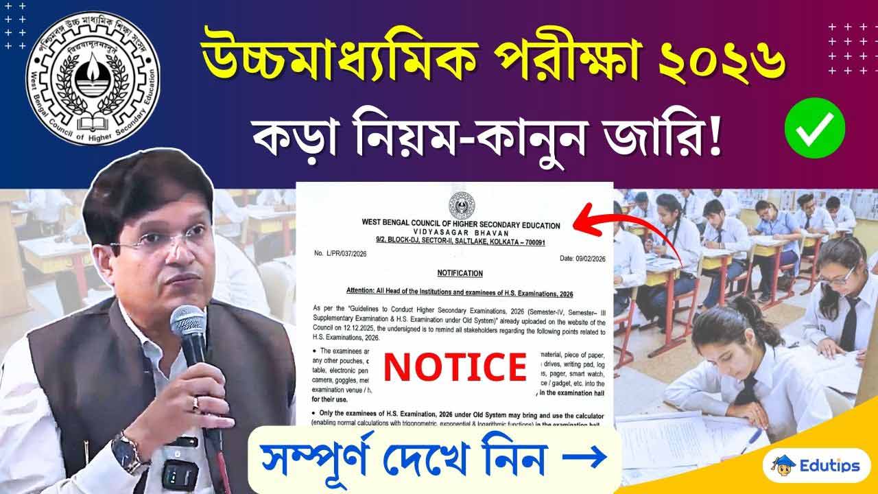 WBCHSE HS Exam Guidelines Update 2026