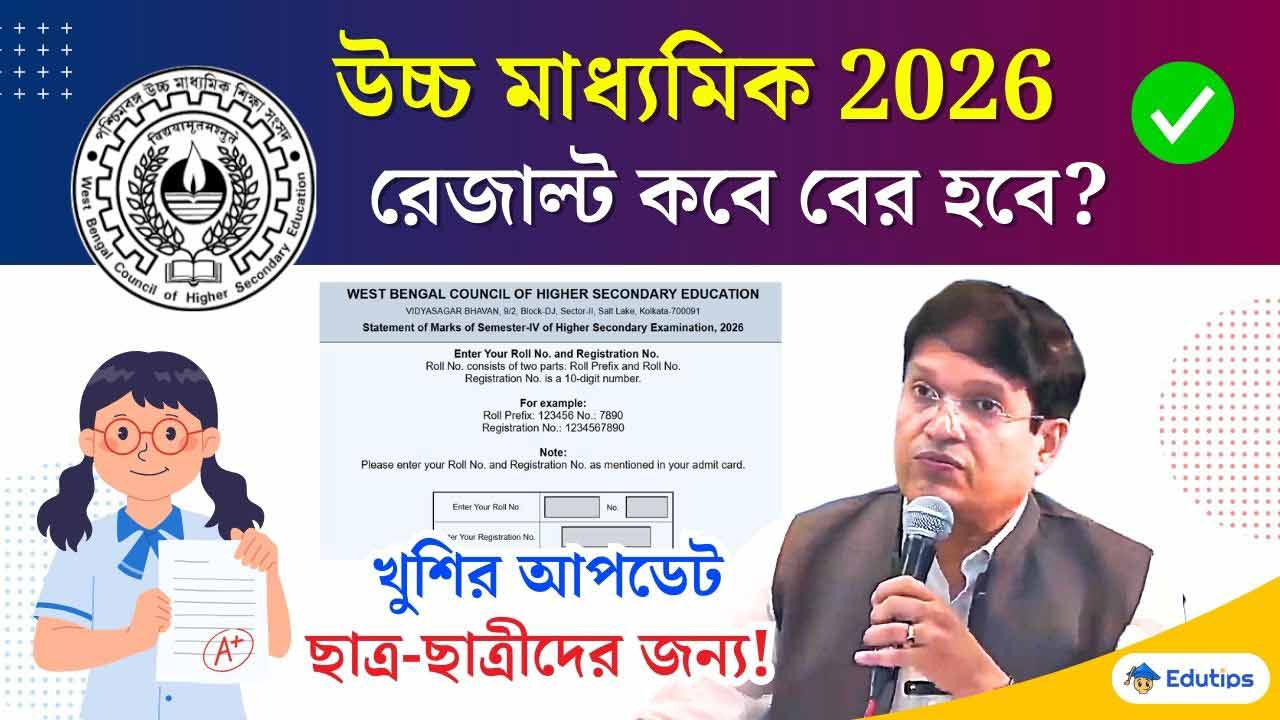 WBCHSE HS Result Date Update 2026