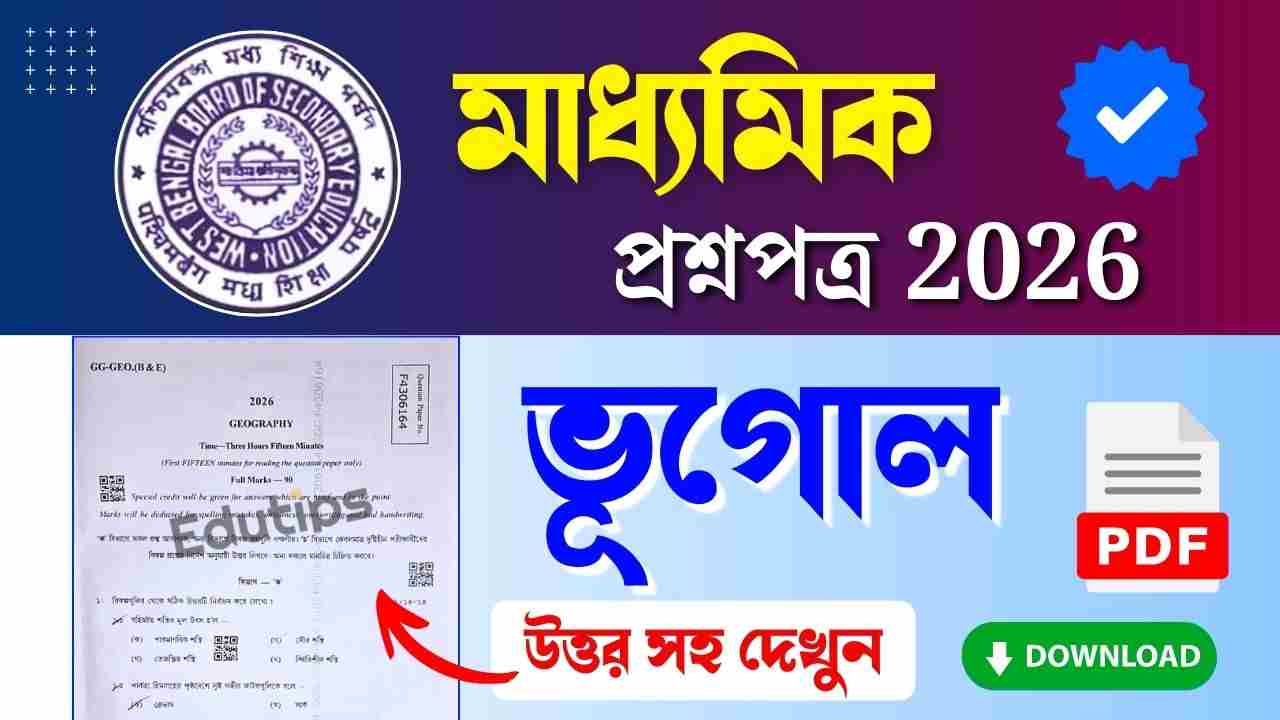 Madhyamik Geography Question Paper 2026