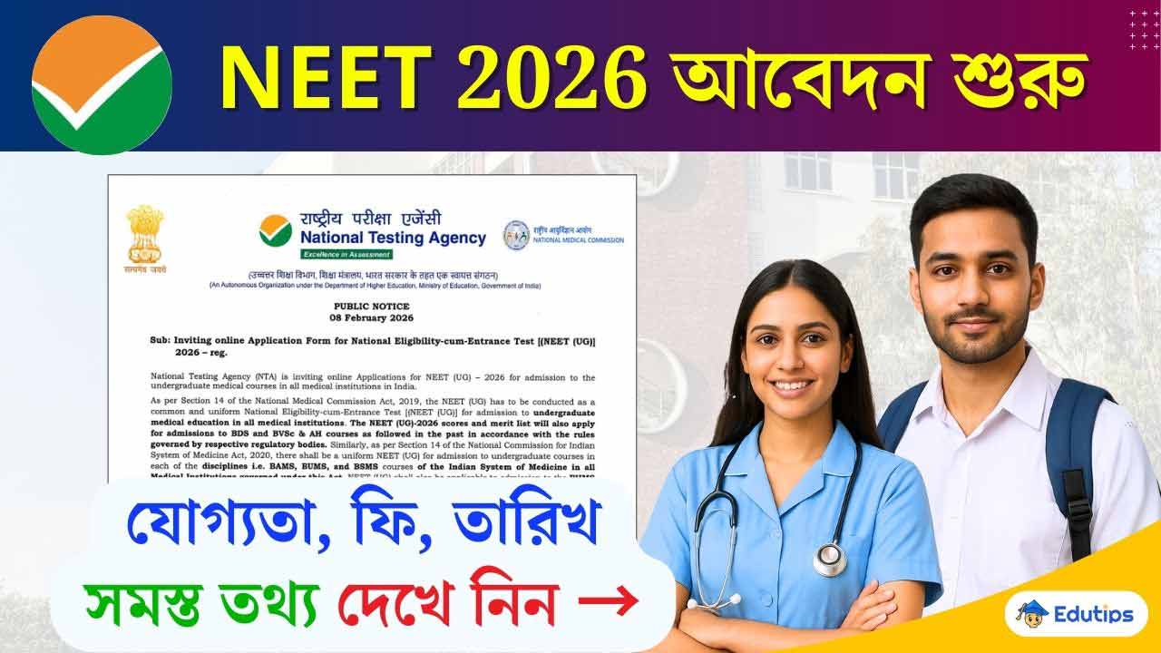 NEET 2026 Form Fill Up Online Fees Last Date