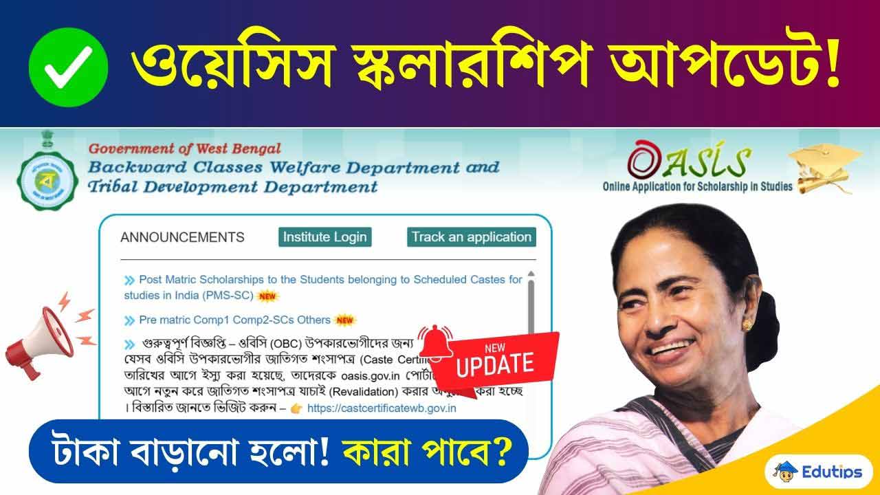 OASIS Scholarship SC ST OBC New Update 2026