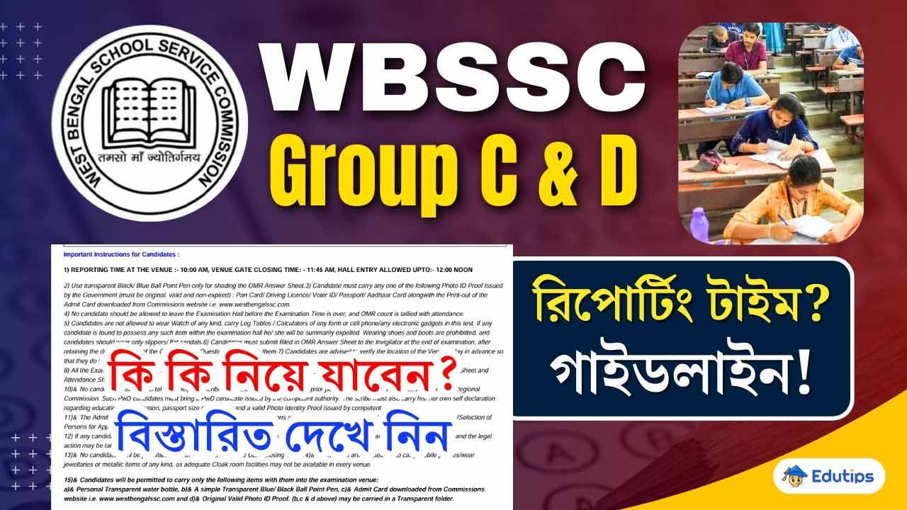 WBSSC Group C and D exam Guidelines Things to Carry Last Minute