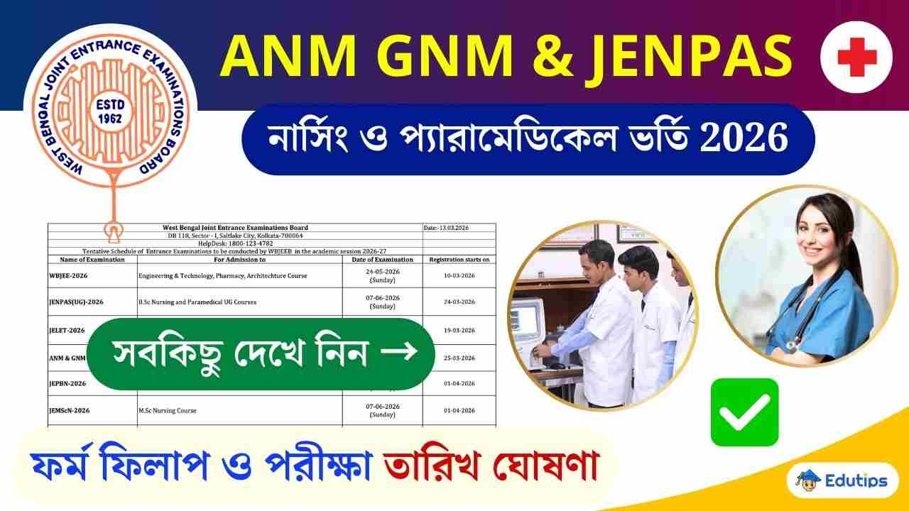 WBJEEB ANM GNM and Jenpas Exam Date 2026 Online Application Form Fill up