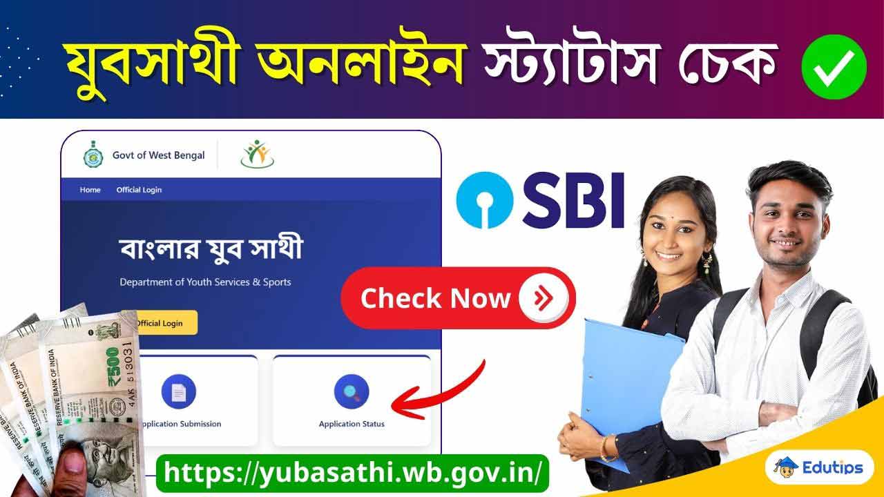 Banglar Yuba Sathi Taka Kobe Debe Online Status Check 2026