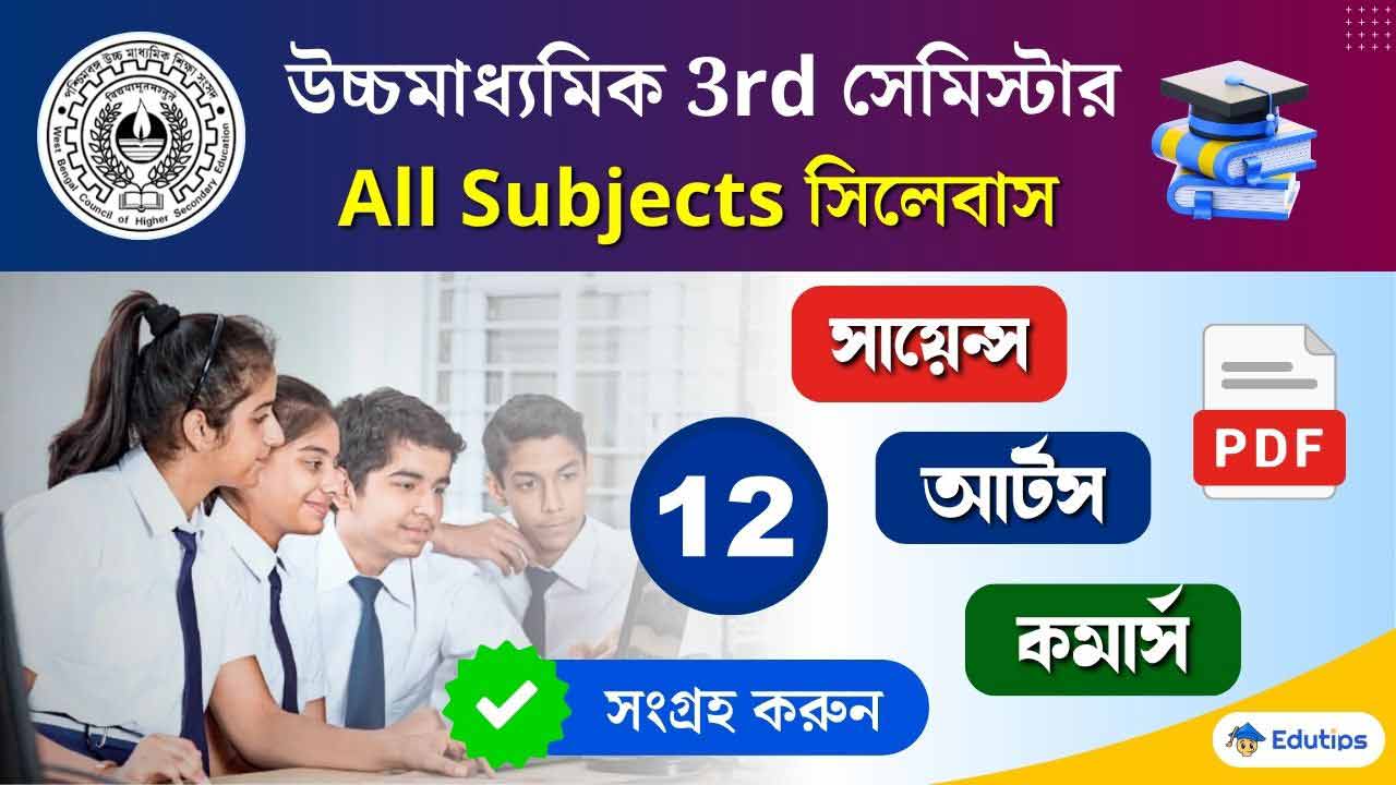 WBCHSE Class 12 3rd Semester Latest Syllabus 2026-27 PDF