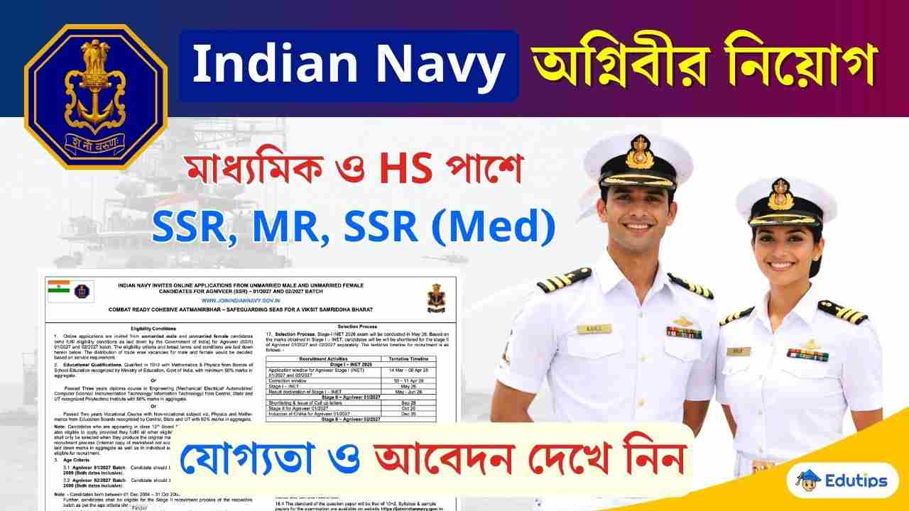 Indian Navy Agniveer MR SSR Med Recruitment 2026 Online Apply eligibility Details