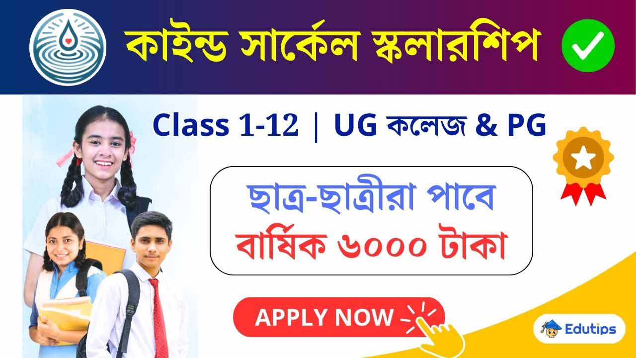 Kind Circle Scholarship 2026 Apply Online Buddy4Study