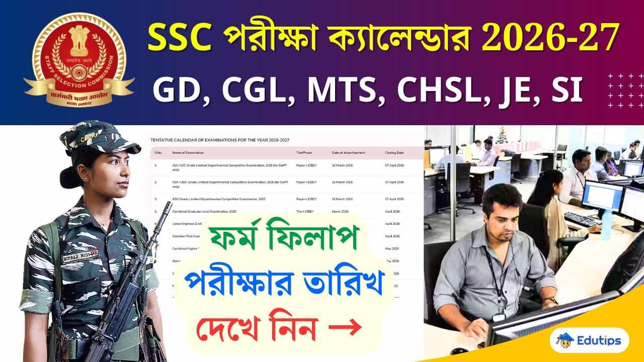 SSC Exam Calender 2026-27 Form Fill Up Date Exam Date