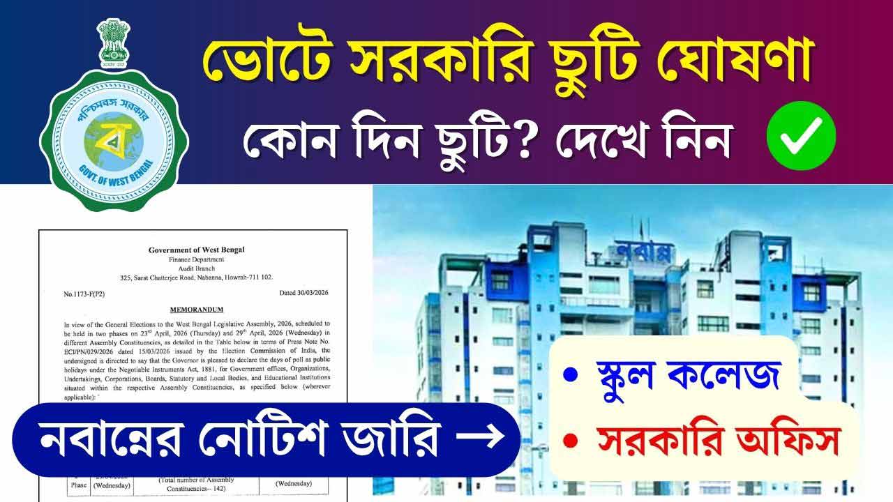 West Bengal Govt Holiday 2026 Assembly Election
