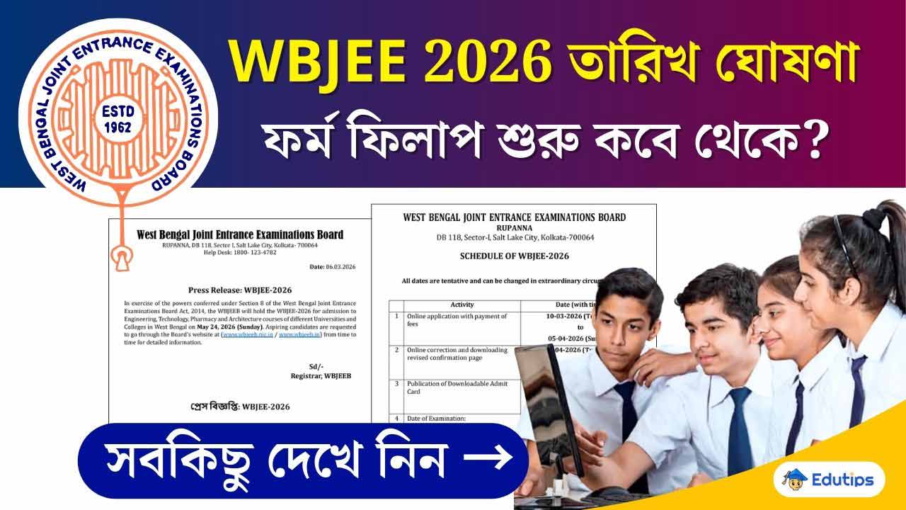 WBJEE 2026 Notification Apply Date Exam Details