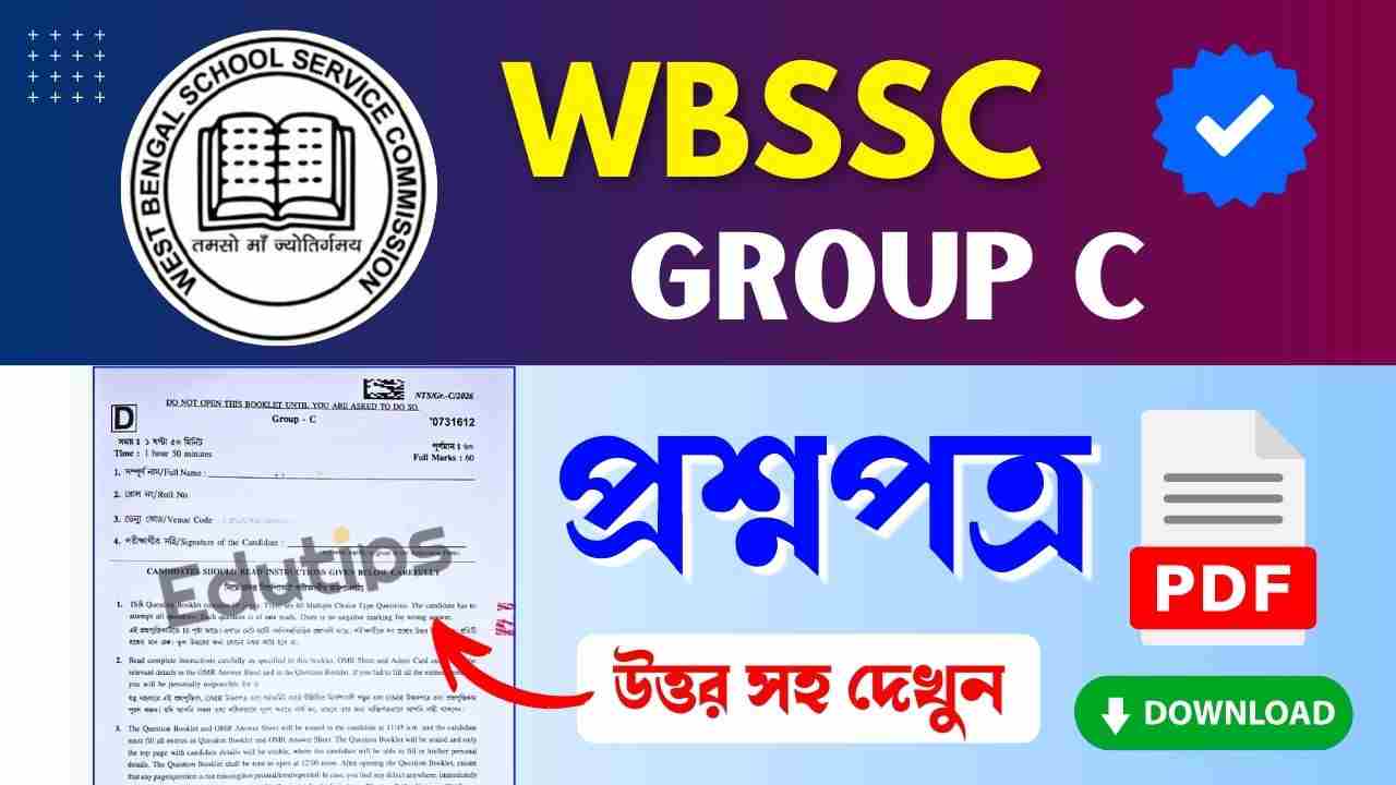 WBSSC Group C Question Paper 2026
