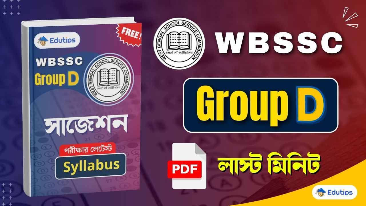 WBSSC Group D Question paper 2026 Question Answer Suggestion PDF Free Mock Test