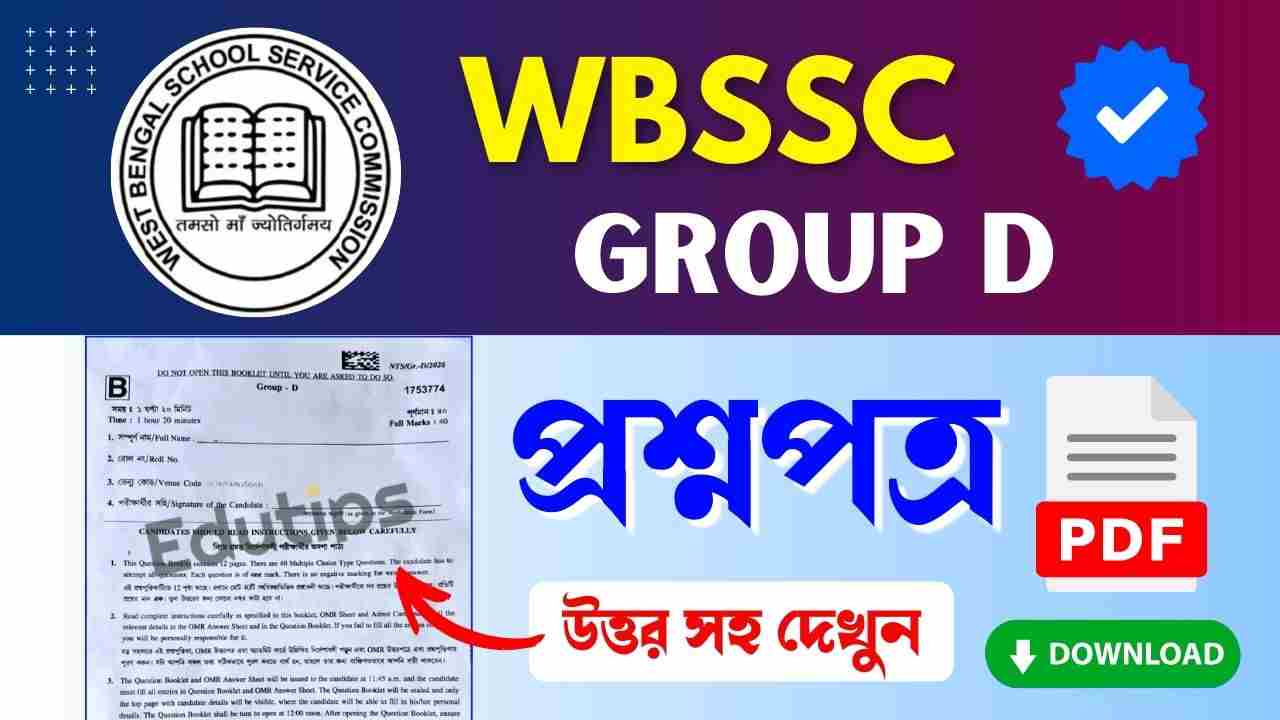 WBSSC Group D Question Paper 2026
