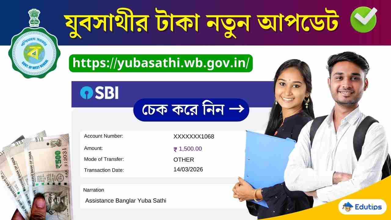 Yuba Sathi Payment New Update Online Status Check 2026